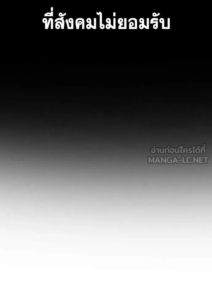 การศึกษาที่แท้จริง ตอนที่ 214 รูปที่ 16