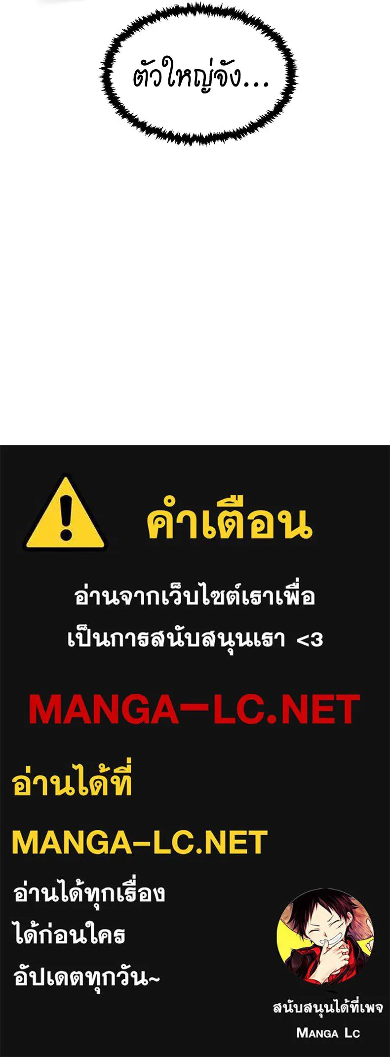 กำปั้นราชันคืนชีพ ตอนที่ 7 รูปที่ 204