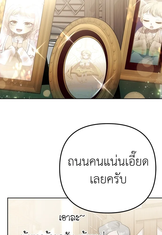 ยัยจิ๋วสมองแจ๋ว ตอนที่ 13 รูปที่ 88