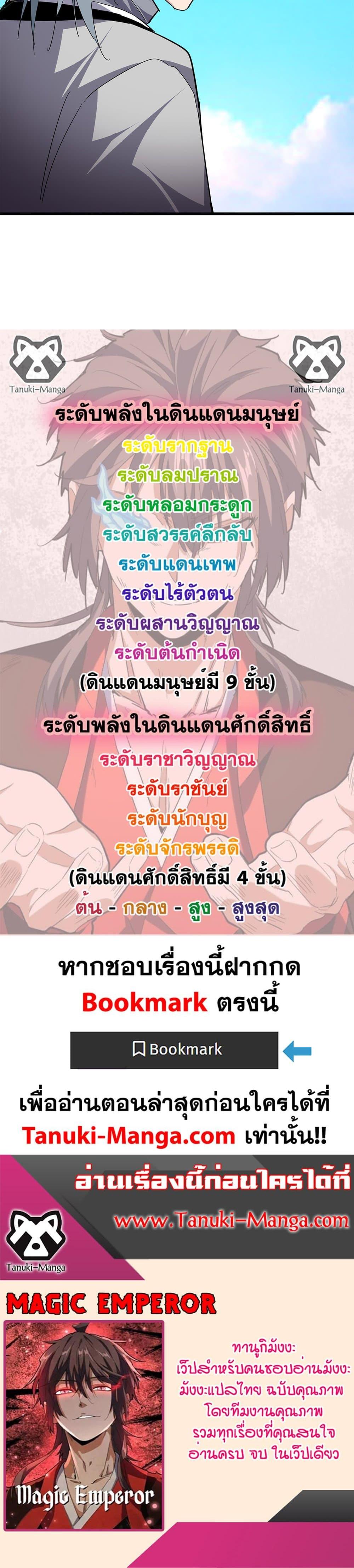 Manga-lc-com อ่านมังงะ อ่านการ์ตูน ออนไลน์ ฟรี Magic Emperor ตอนที่ 1 2 3 4 5 6 7 8 9 10 11 12 13 14 ฟรี ไม่มีโฆษณา Manga-lc - อ่าน มังงะ อ่าน การ์ตูน ออนไลน์ อ่านมังงะ ฟรี