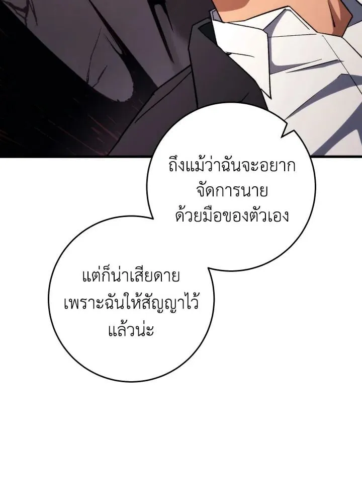 The Hero Returns ตอนที่ ตอนที่ 90 รูปที่ 51