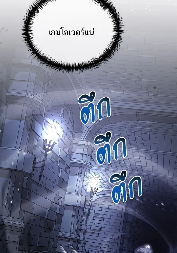 อัศวินดำล่าท้าเวลา ตอนที่ 82 รูปที่ 53