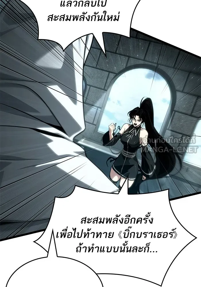 หลังวันสิ้นโลก ตอนที่ 207 รูปที่ 96
