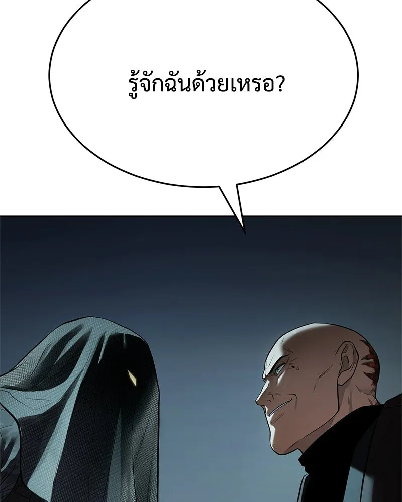 แบคXX ตอนที่ 175 รูปที่ 149