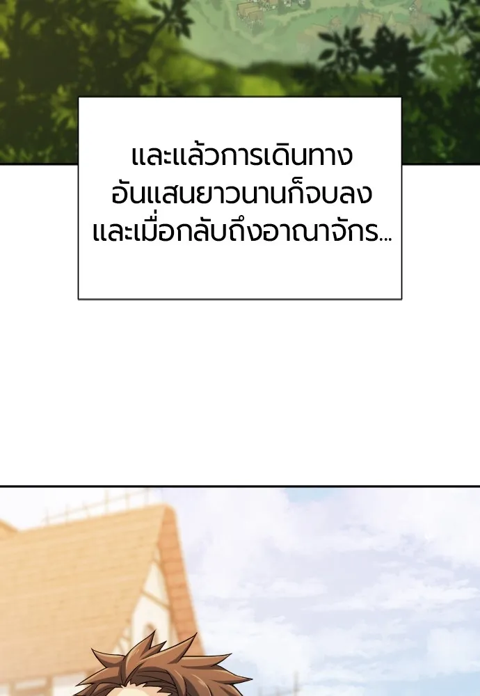 ยอดสถาปนิกผู้พิทักษ์อาณาจักร ตอนที่ 18 รูปที่ 23