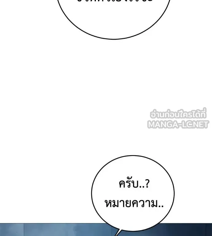 มัจจุราช ตอนที่ 8 รูปที่ 69