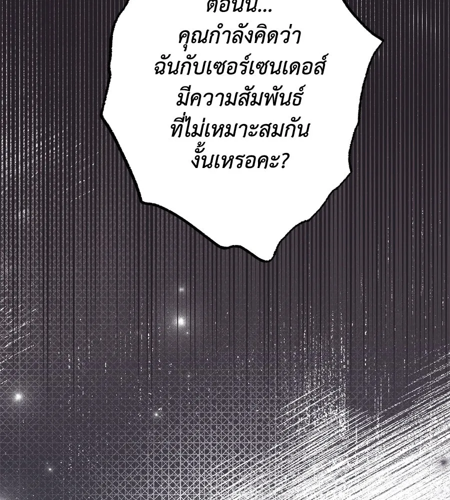 บาสเตียน ตอนที่ 47 รูปที่ 2