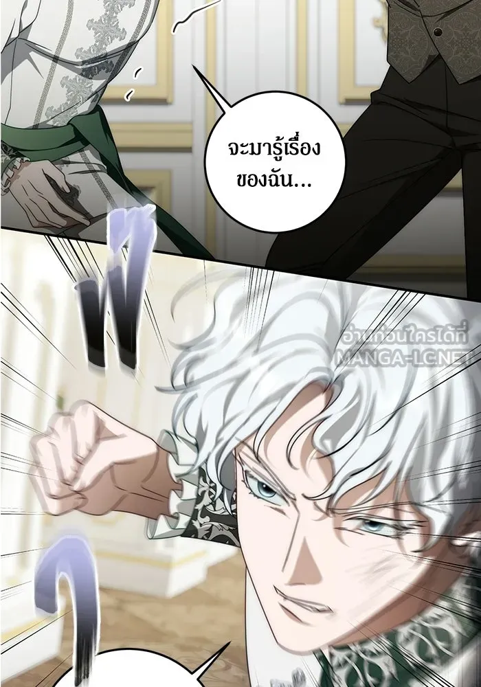 เบื้องหลังรอยยิ้มของเจ้าหญิง ตอนที่ 101 รูปที่ 66