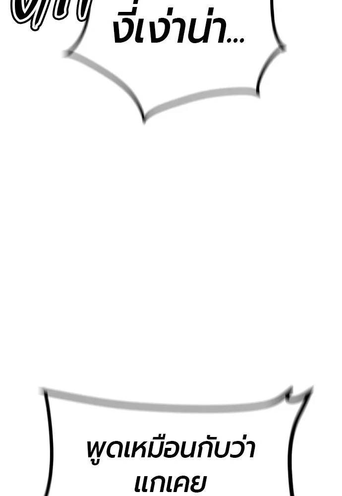 Jungle Juice ตอนที่ 137 รูปที่ 94