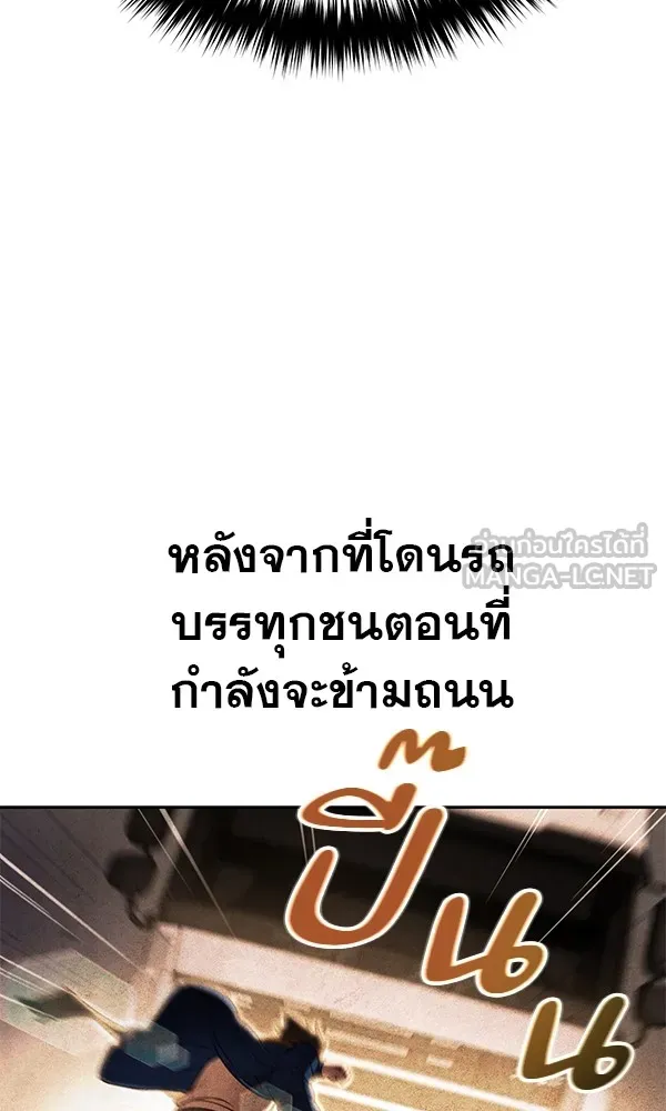 พอแล้วขันที อยากมีเจ้าโลก ตอนที่ 1 รูปที่ 27