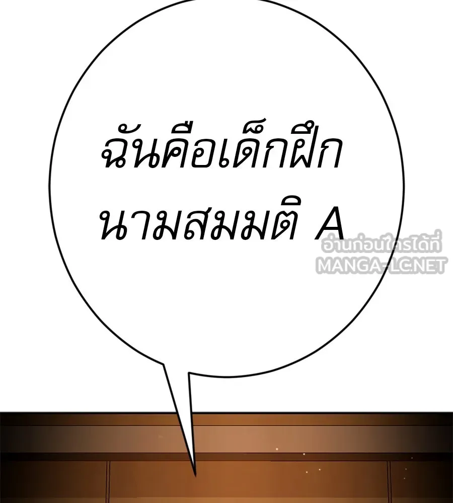 คอลเซ็นเตอร์เปลี่ยนชีวิต ตอนที่ 27 เปิดโปง รูปที่ 234
