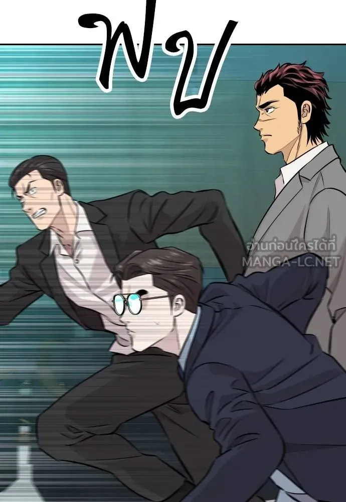 หลานอัจฉริยะ ตอนที่ 31 รูปที่ 144