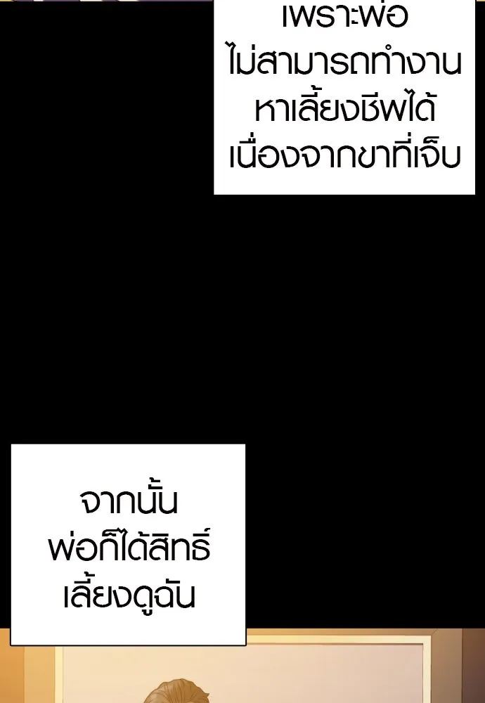 นักรบแช่แข็ง ตอนที่ 27 รูปที่ 11