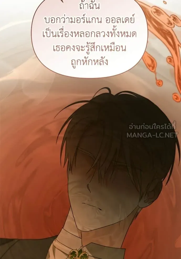 ชีวิตใหม่ในตระกูล ตอนที่ 98 รูปที่ 67