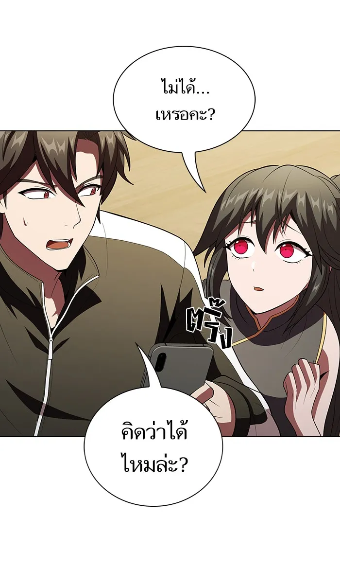 ผู้เล่นขั้นเทพแห่งหอคอยฝึกสอน ตอนที่ 53 รูปที่ 68