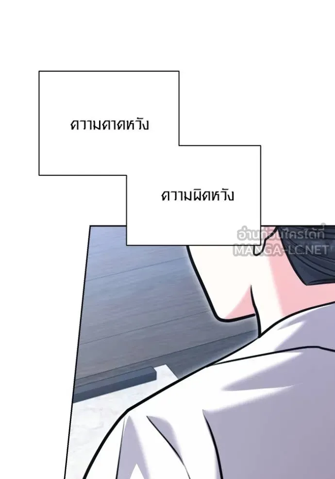 ออร่าดาราอัจฉริยะ ตอนที่ 69 รูปที่ 163