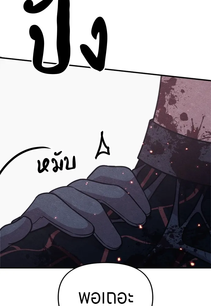 Zombie X Slasher ตอนที่ 44 รูปที่ 140