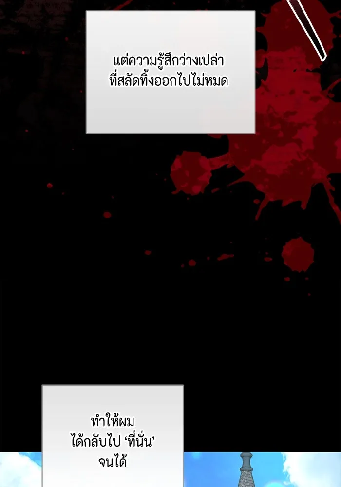 ขอวิธีส่งสามีลงนรก ตอนที่ 40 รูปที่ 65