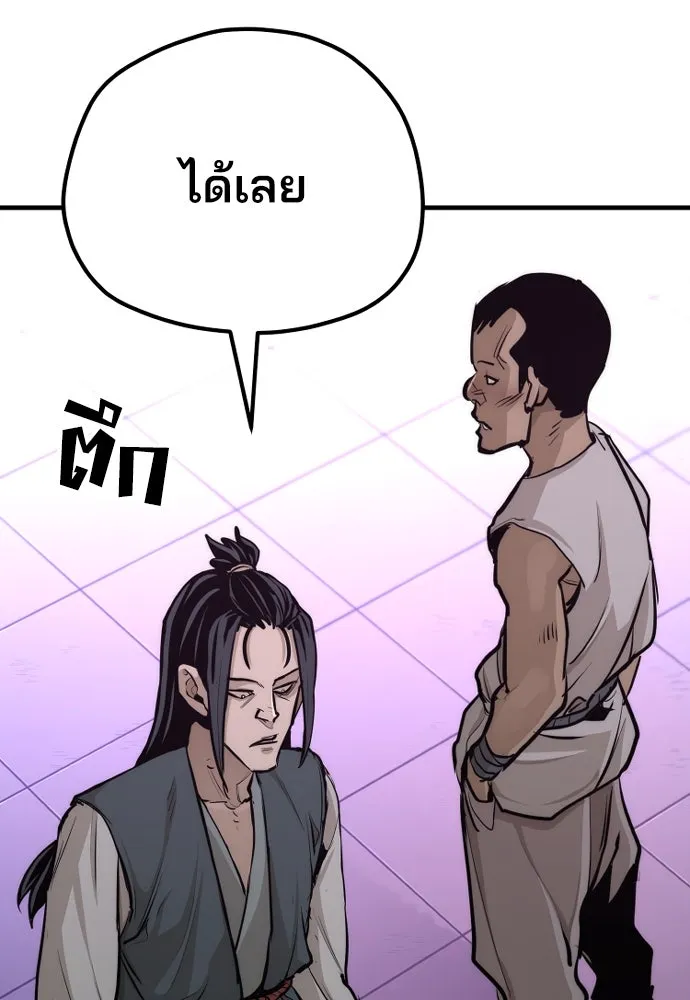 เส้นทางสู่เทพมาร ตอนที่ 66 รูปที่ 28