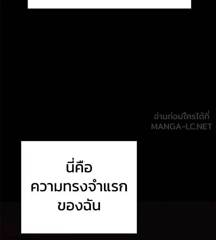 นักสู้ไร้น้ำยา ตอนที่ 31 รูปที่ 15