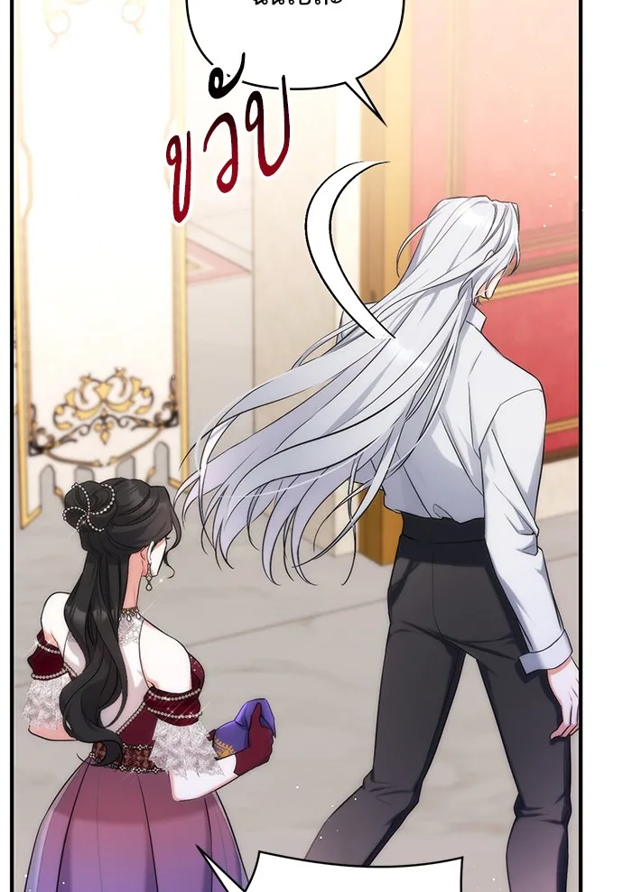 แด่ตัวละครโปรดที่ถูกทิ้ง ตอนที่ 30 รูปที่ 98