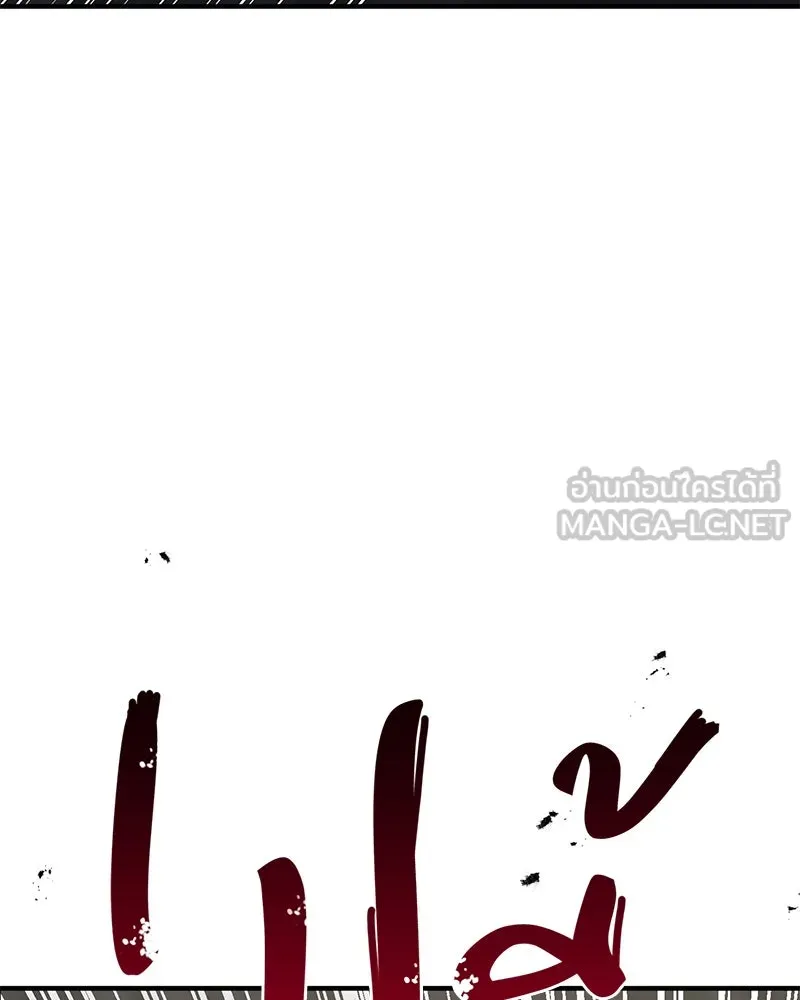 ปลูกผักพิชิตหอคอย ตอนที่ 50 รูปที่ 3