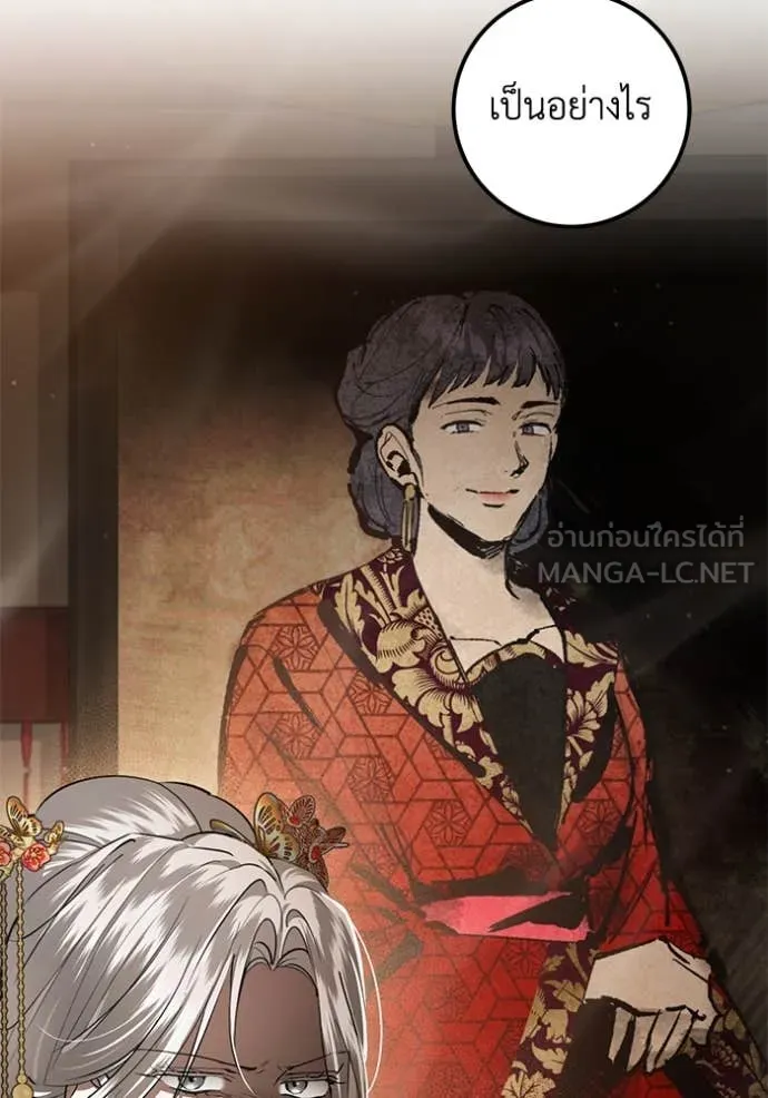 ยามหมาป่าทมิฬ ตอนที่ 64 รูปที่ 18