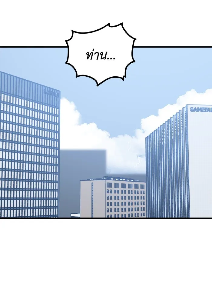 รักนี้ไม่มีรีไซเคิล ตอนที่ 53 รูปที่ 32