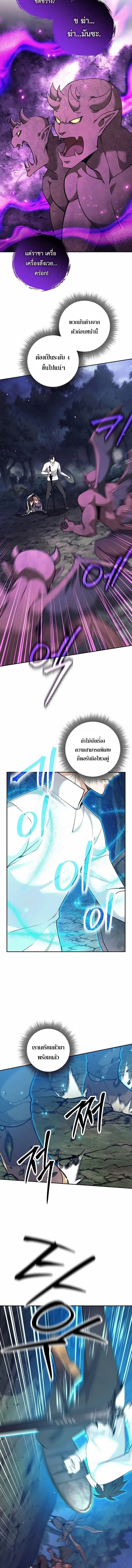 The Illegitimate Who Devours Weapons บ_ตรนอกสมรส ผ_กล_นก_นอาว_ธ ตอนที่ ตอนที่ 76 รูปที่ 10