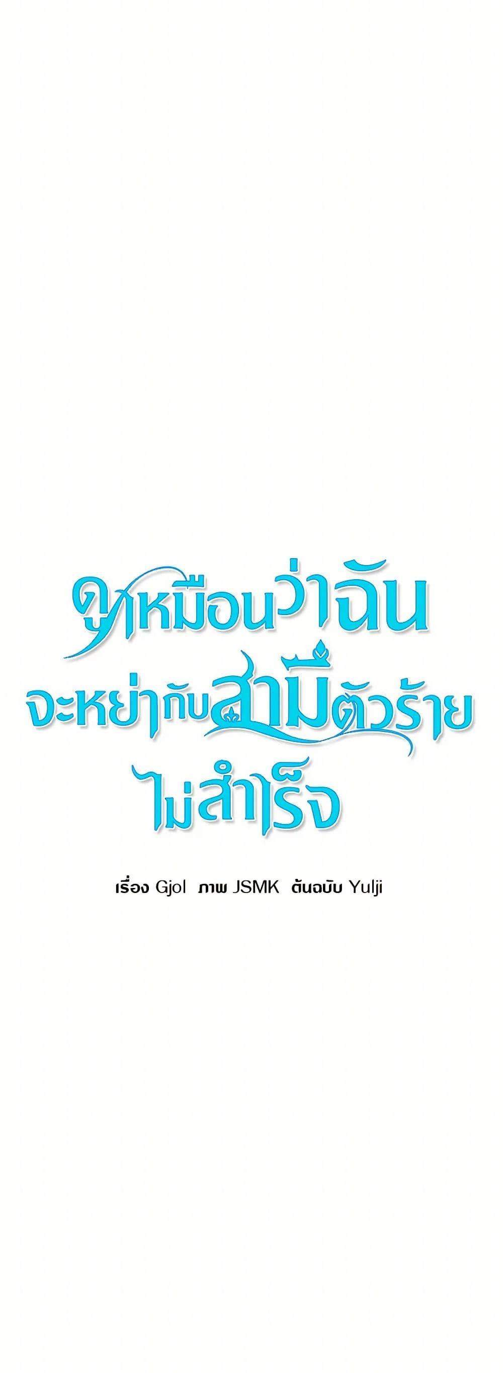 Manga-lc-com อ่านมังงะ อ่านการ์ตูน ออนไลน์ ฟรี I Failed to Divorce My Husband ตอนที่ 1 2 3 4 5 6 7 8 9 10 11 12 13 14 ฟรี ไม่มีโฆษณา Manga-lc - อ่าน มังงะ อ่าน การ์ตูน ออนไลน์ อ่านมังงะ ฟรี