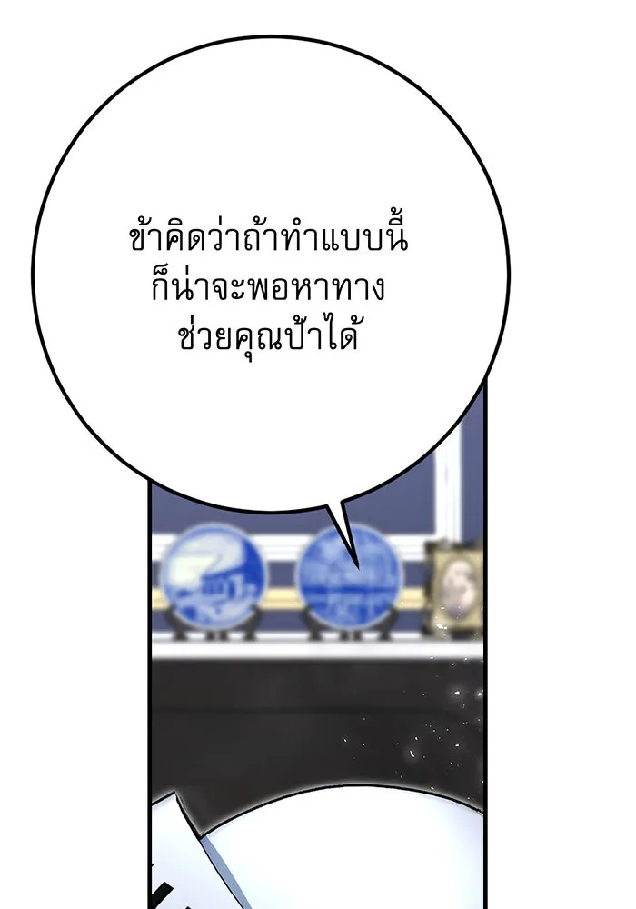 นางร้ายที่ไหนจะมีคุณธรรม ตอนที่ 125 รูปที่ 85