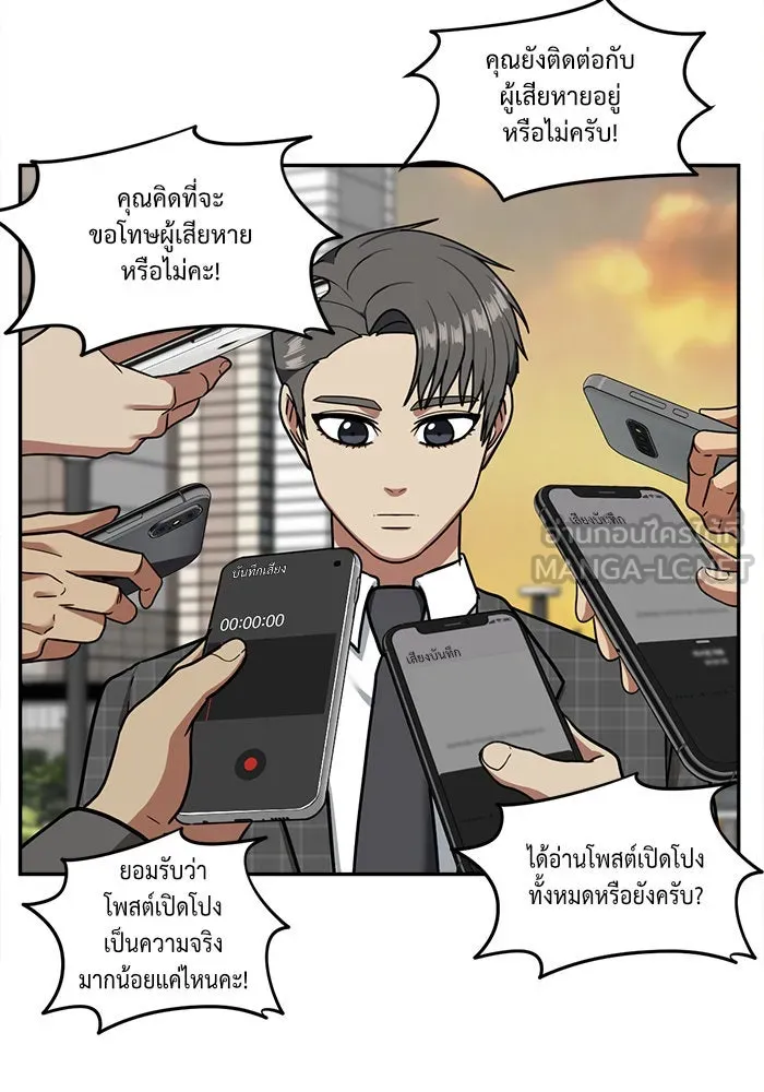 ช่วยเปลี่ยนฉันที ตอนที่ 50. แบซอนจู 16 รูปที่ 66