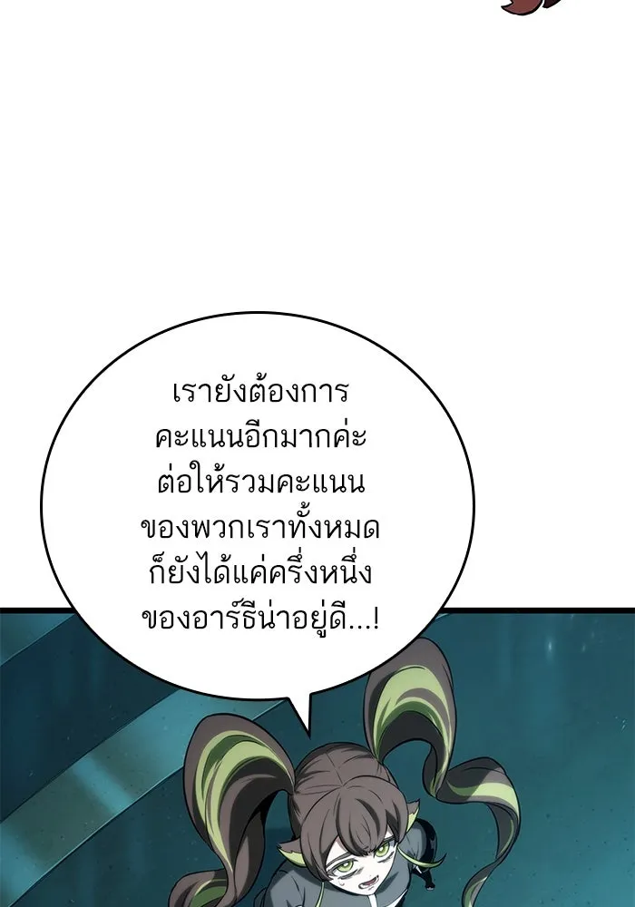 หลังวันสิ้นโลก ตอนที่ 133 รูปที่ 88