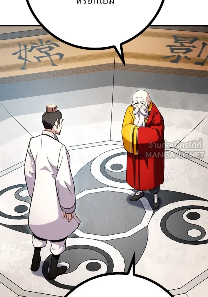 ดาบแห่งจักรพรรดิ ตอนที่ 16 รูปที่ 6