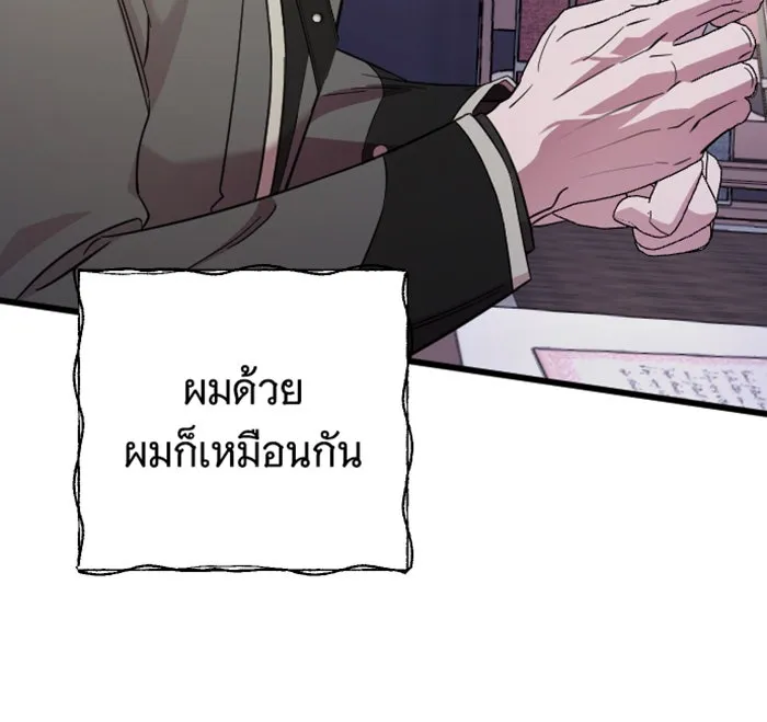 จำเลยหัวใจ ตอนที่ 15 รูปที่ 68