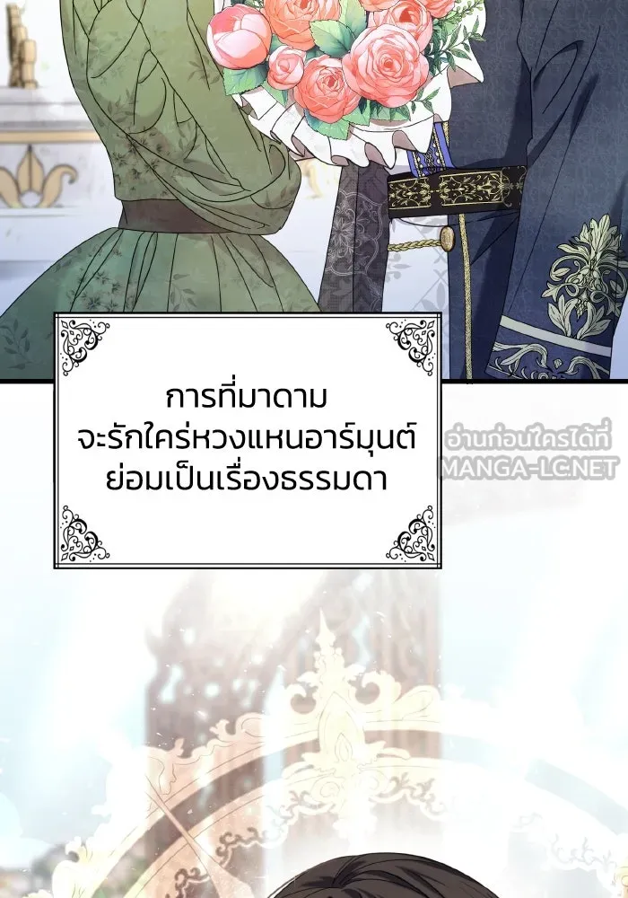 ทำแบบนี้ไม่ได้เพคะ องค์ชาย ตอนที่ 14 รูปที่ 84