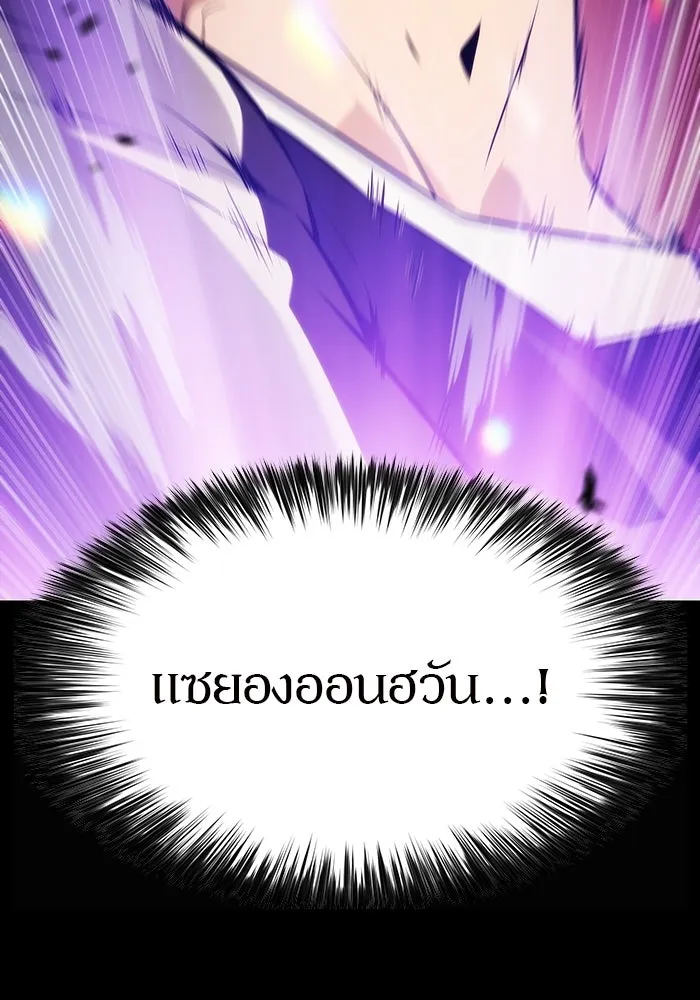 ผู้เล่นหน้าใหม่เลเวลแมกซ์ ตอนที่ 226 อาวุธชิ้นใหม่ (3) รูปที่ 121