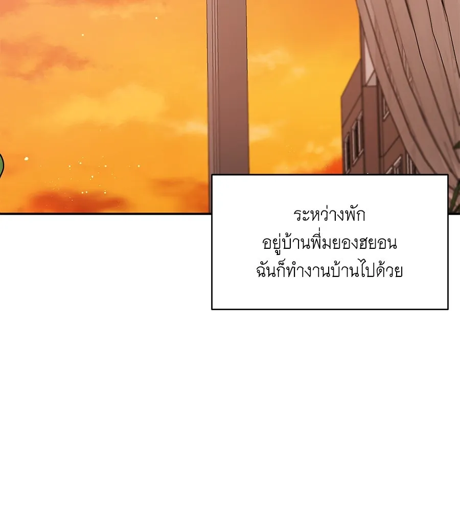 คิมหันต์นิรันดร ตอนที่ 44 รูปที่ 100