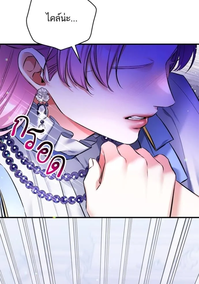 แด่ตัวละครโปรดที่ถูก ตอนที่ 88 รูปที่ 11