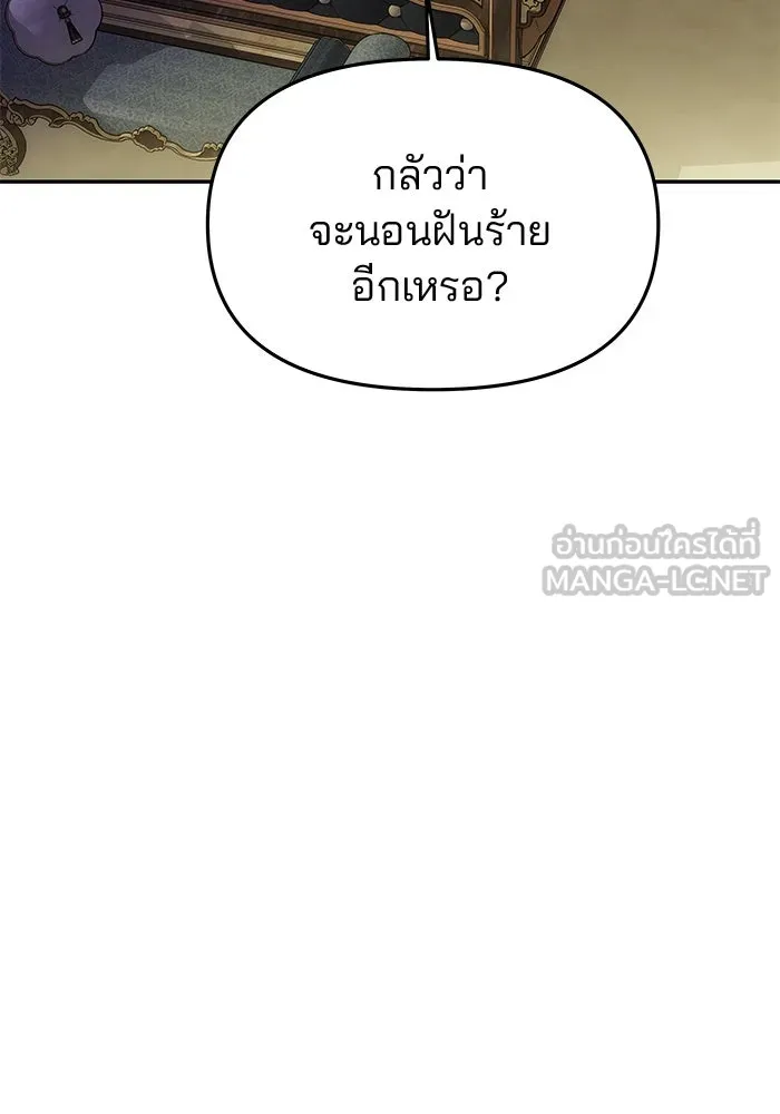 เกมรักจับสามี ตอนที่ 59 รูปที่ 51