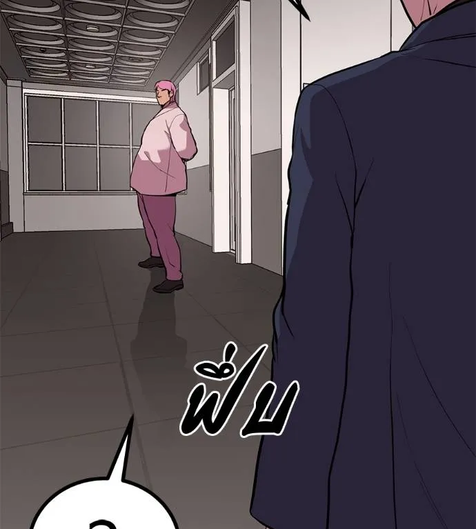 เรียกฉันว่าพระเจ้า ตอนที่ 11 รูปที่ 28