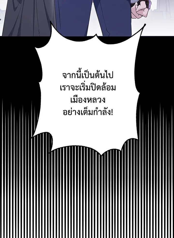 พลทหารโครงกระดูกผู้ม ตอนที่ 137 รูปที่ 50