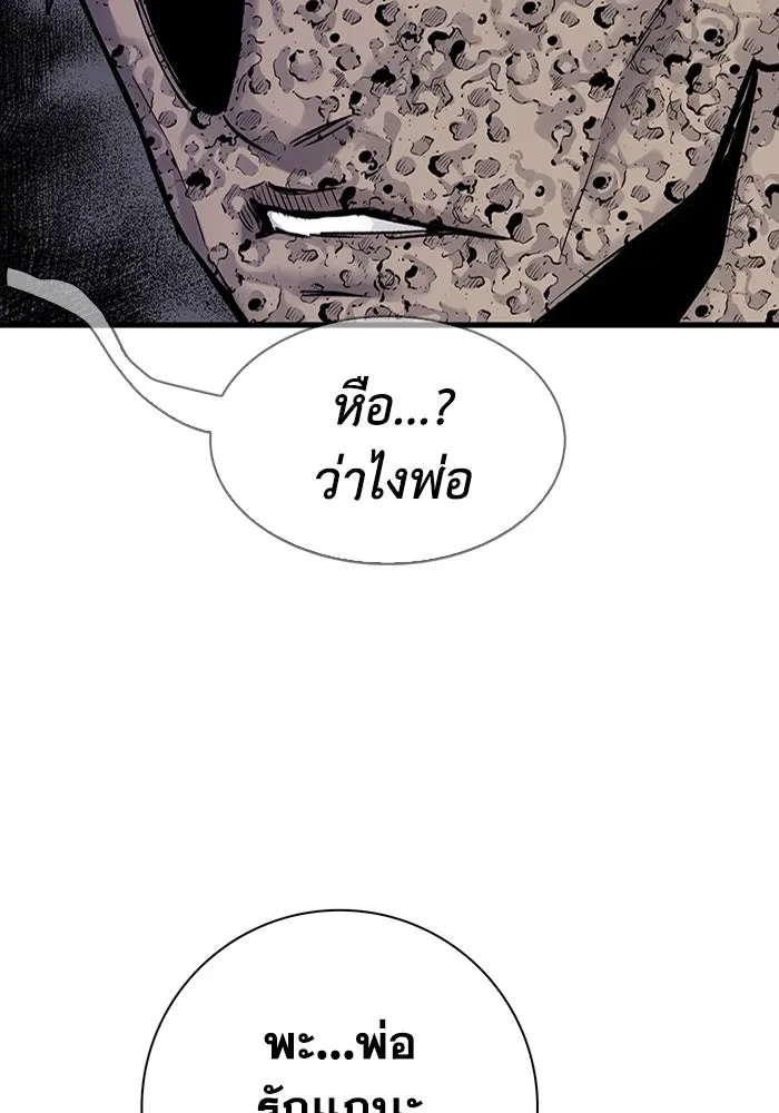 มีนา เกิดมาล่า ตอนที่ 65 รูปที่ 73