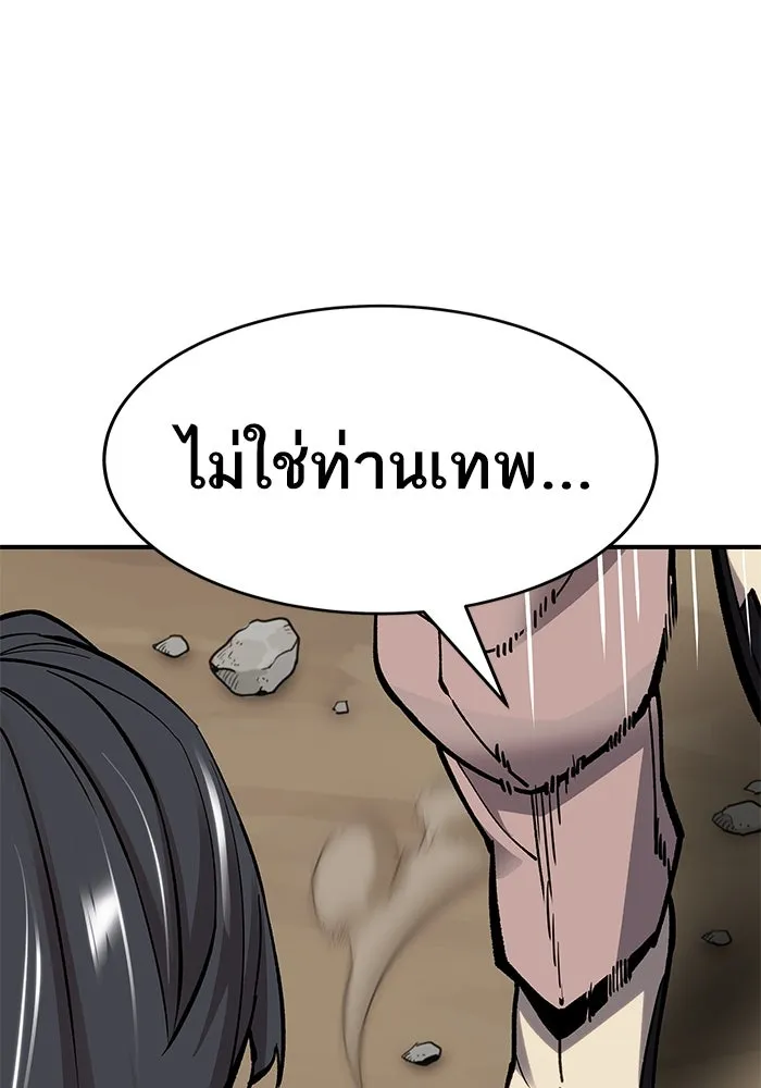 ยอดคนเลเวลทะลุ ตอนที่ 21 ฟรอซน่าเรด (7) รูปที่ 178