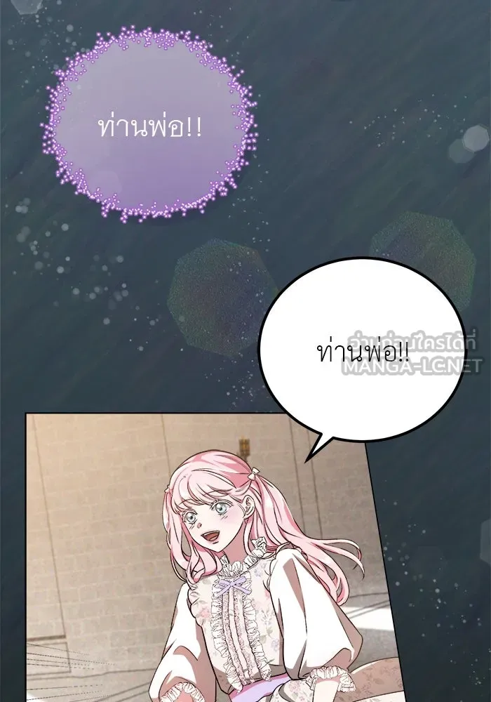 ครอบครัวพรรค์นั้น ฉันไม่มีวันกลับไป ตอนที่ 1 รูปที่ 21