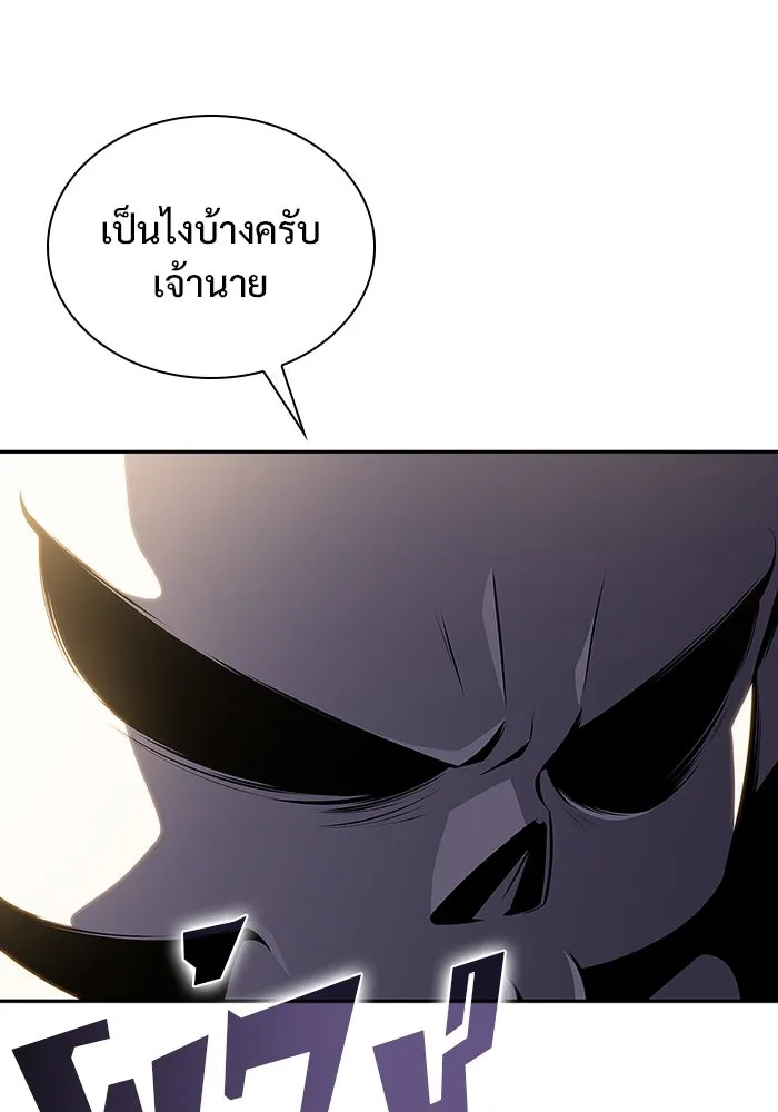 ผู้เล่นหน้าใหม่เลเวลแมกซ์ ตอนที่ 136 ดาบเลือด, งูขาว รูปที่ 56