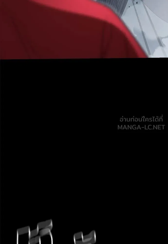 ยมราชลงทัณฑ์ ตอนที่ 110 รูปที่ 72