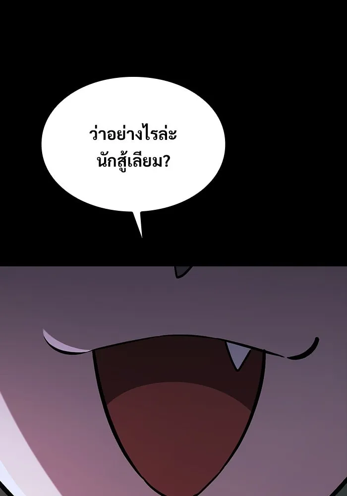 ซอร์ดมาสเตอร์ผู้กลืนดาบ ตอนที่ 16 รูปที่ 25