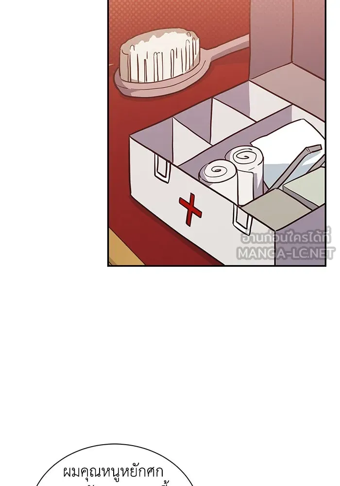 แมวน้อยในรังหมาป่า ตอนที่ 4 รูปที่ 72