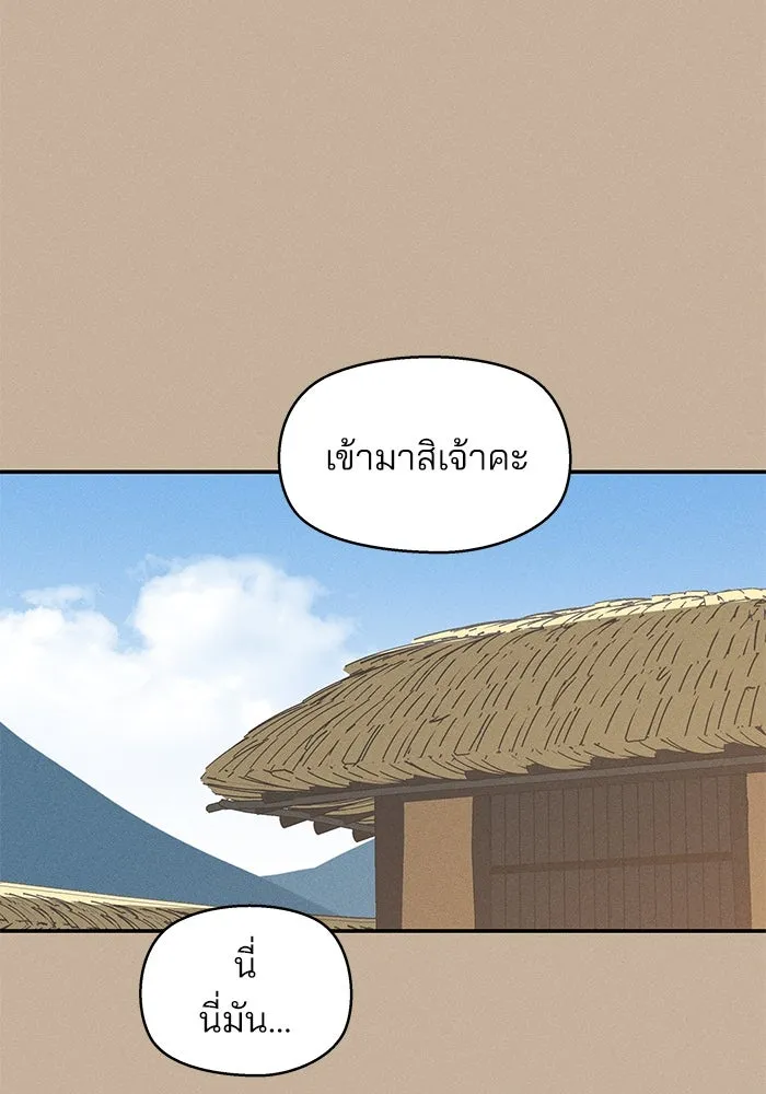 สวยเองนักเลงพอ ตอนที่ 1 รูปที่ 23